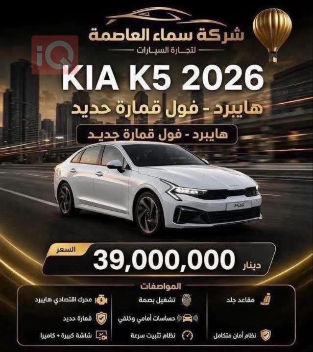 كيا K5